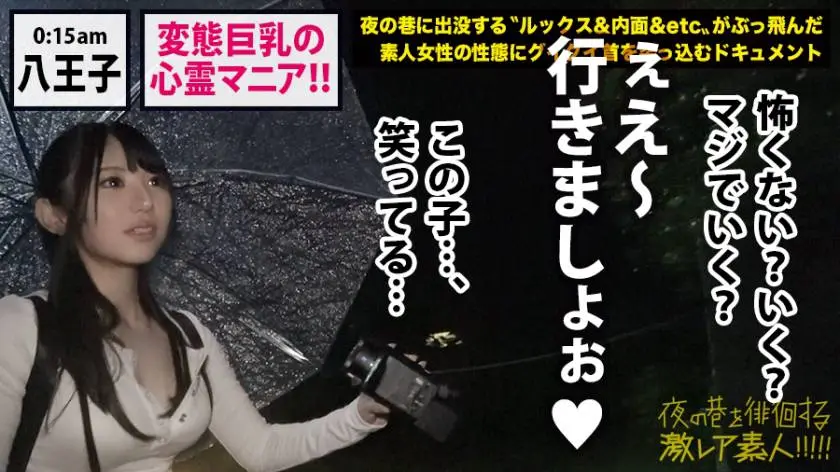 【動画あり】夜の巷を徘徊する激レア素人 28 しずか(本名？/21歳) 変態心霊マニア 300MIUM-493 (10)