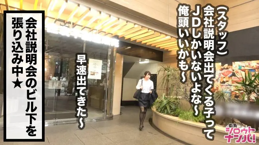 【動画あり】街角シロウトナンパ りか 21歳 経済学部 (テニスサークル所属) 300MAAN-468 (1)