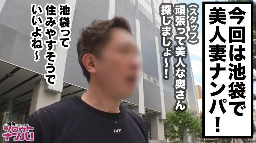 【動画あり】街角シロウトナンパ ゆい 26歳 人妻(ピアノ講師4年目) 300MAAN-475 (1)