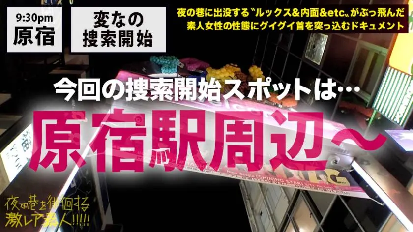 【動画あり】夜の巷を徘徊する〝激レア素人〟！！ 29 リリカ(仮名/22歳) 大学生 300MIUM-507 (1)