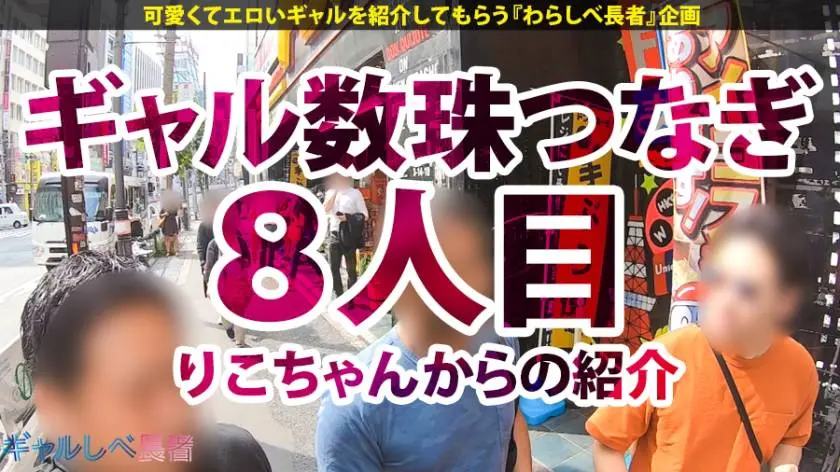 【動画あり】ギャルしべ長者 第8使徒 さーやん 21歳 パリピ大学生 390JAC-012 (1)