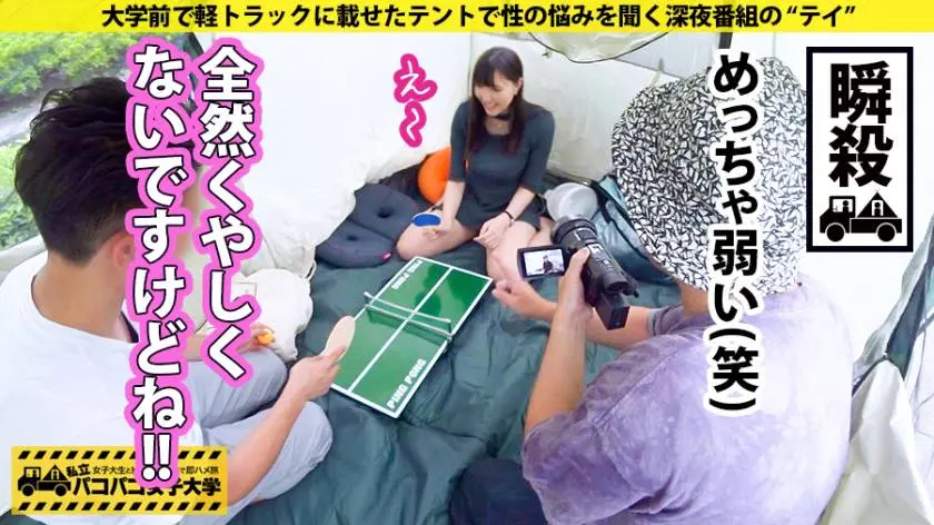 【動画あり】パコパコ女子大学 女子大生とトラックテントでバイト即ハメ旅 Report.105 ひかるちゃん 19歳 女子大生(経営学部2年生) 300MIUM-501 (11)
