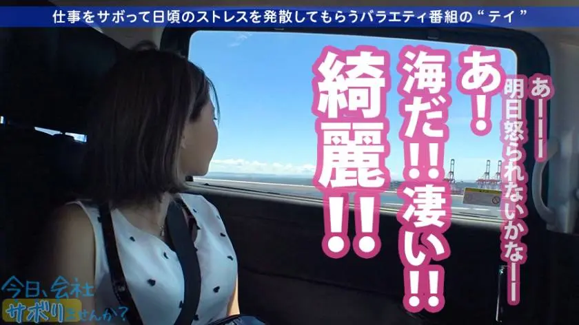 【動画あり】今日、会社サボりませんか？01 ルイちゃん 23歳 新人美容師 300MIUM-508 (11)