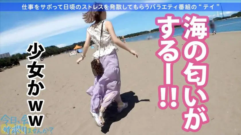 【動画あり】今日、会社サボりませんか？01 ルイちゃん 23歳 新人美容師 300MIUM-508 (12)