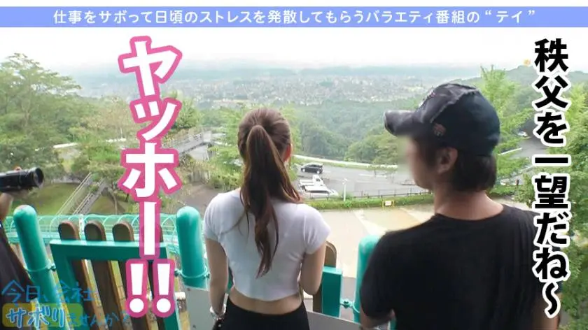 【動画あり】今日、会社サボりませんか？03 あかりちゃん 22歳 スポーツジムトレーナー 300MIUM-518 (12)