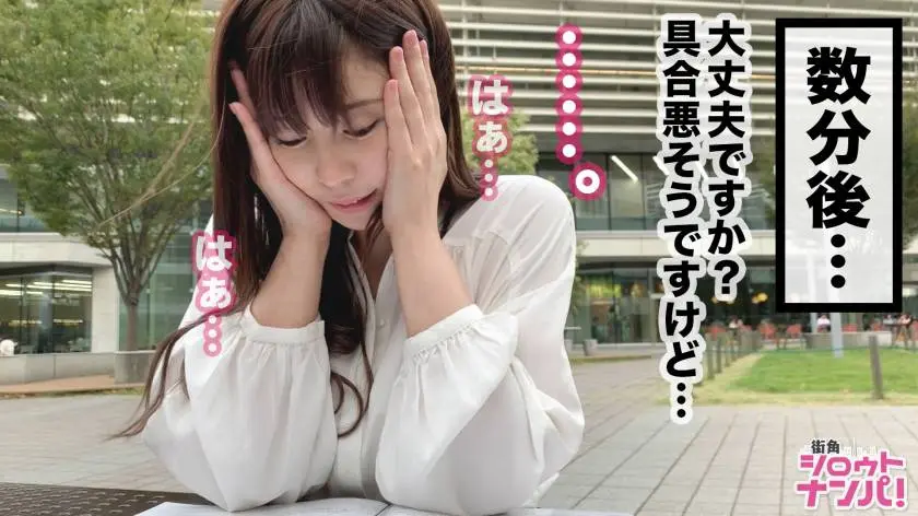 【動画あり】職場のあの子とビヤクで××しませんか？02 街角シロウトナンパ あすかさん 学生支援課勤務 300MAAN-474 (13)