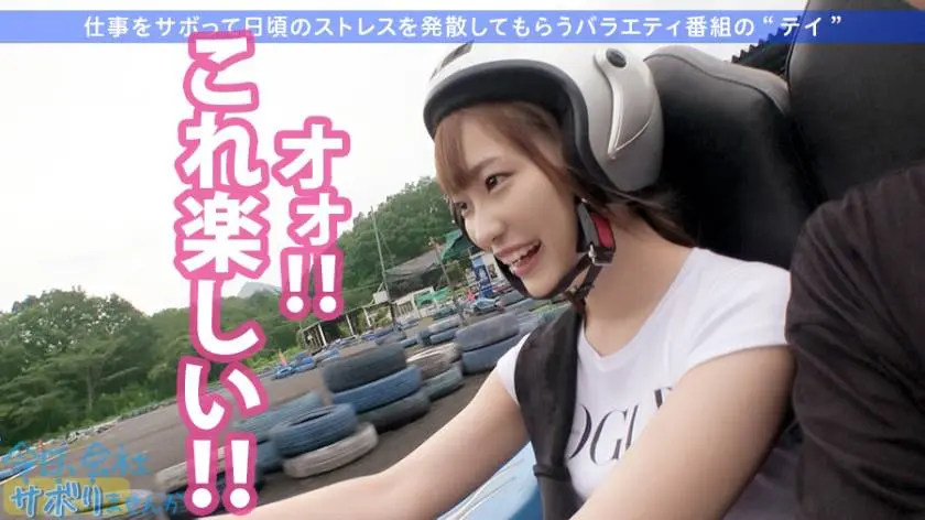 【動画あり】今日、会社サボりませんか？03 あかりちゃん 22歳 スポーツジムトレーナー 300MIUM-518 (14)