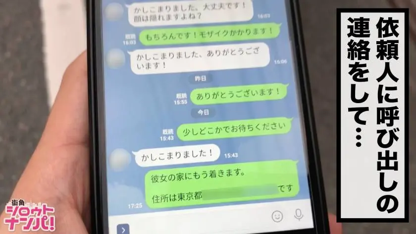 【動画あり】職場のあの子とビヤクで××しませんか？02 街角シロウトナンパ あすかさん 学生支援課勤務 300MAAN-474 (15)