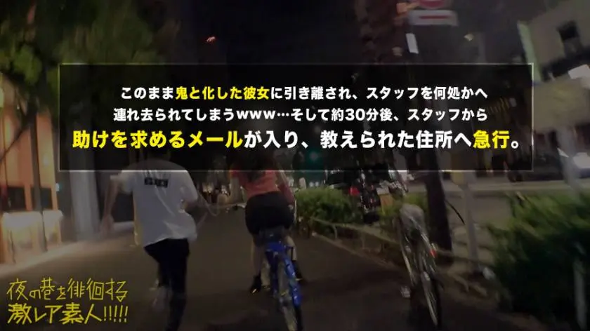 【動画あり】夜の巷を徘徊する〝激レア素人〟！！ 29 リリカ(仮名/22歳) 大学生 300MIUM-507 (16)