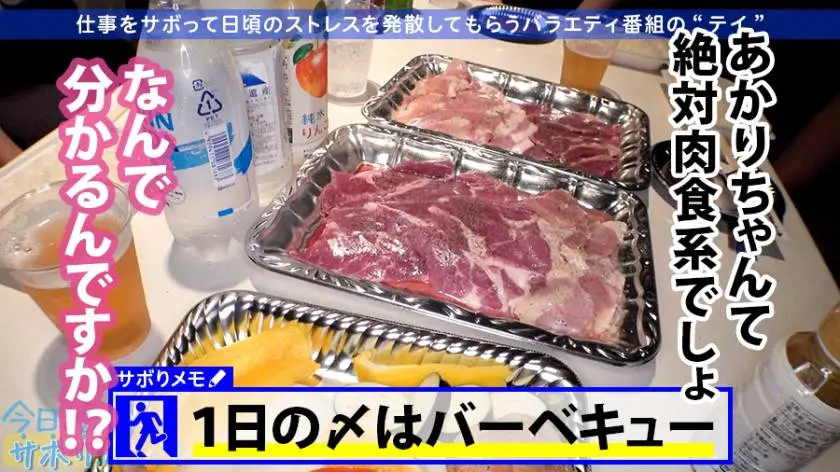 【動画あり】今日、会社サボりませんか？03 あかりちゃん 22歳 スポーツジムトレーナー 300MIUM-518 (16)