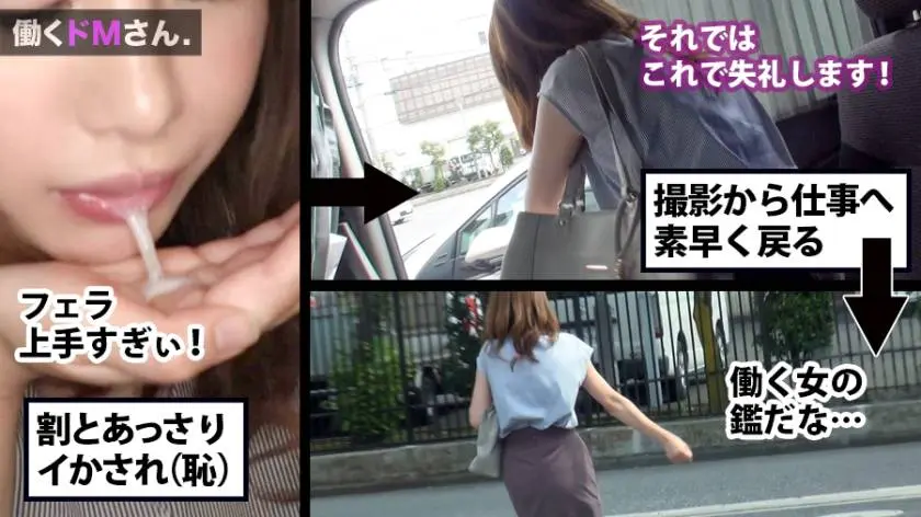 【動画あり】働くドMさん. Case.26 大沢さん 23歳 デザイン委託会社営業 300MIUM-480 (17)