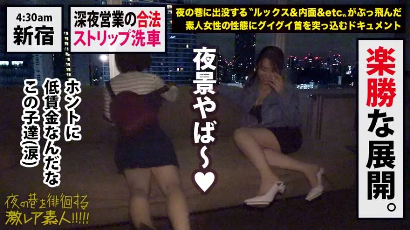 【動画あり】夜の巷を徘徊する激レア素人30 ユリナ 23歳/アン 24歳/身体全体で洗車するG＆Hカップギャル 300MIUM-511 (19)
