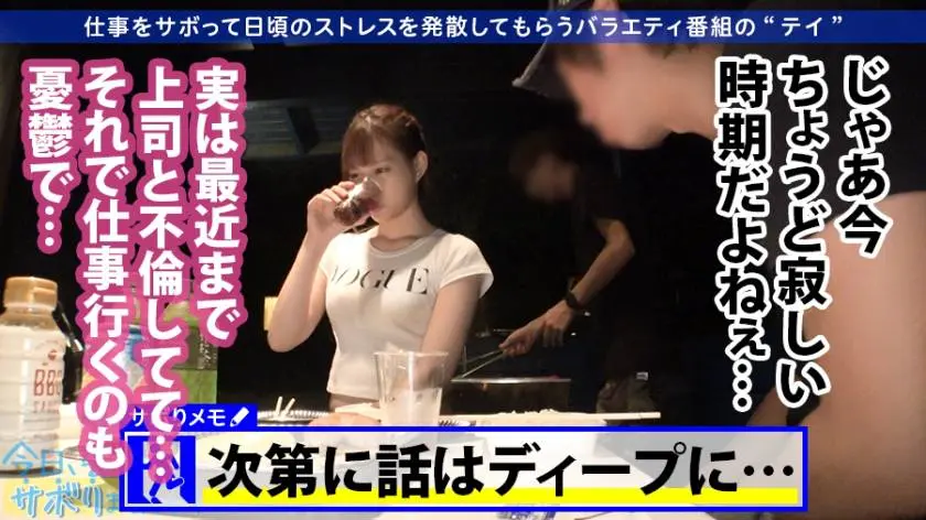 【動画あり】今日、会社サボりませんか？03 あかりちゃん 22歳 スポーツジムトレーナー 300MIUM-518 (19)