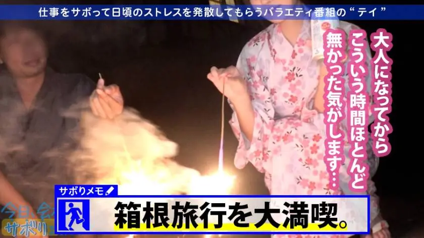 【動画あり】今日、会社サボりませんか？02 あおいちゃん 26歳 看護師 300MIUM-514 (20)