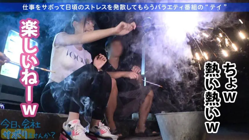 【動画あり】今日、会社サボりませんか？03 あかりちゃん 22歳 スポーツジムトレーナー 300MIUM-518 (20)