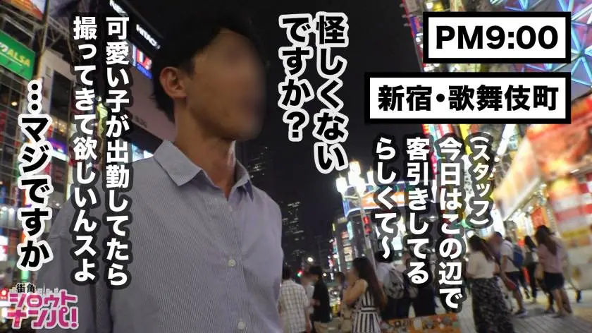 【動画あり】裏おっパブ#01 えいみ 21歳 大学生 300MAAN-471 (2)