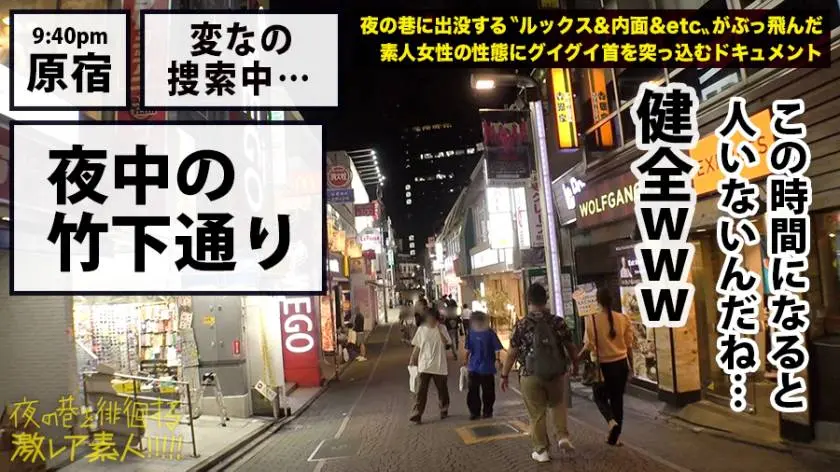【動画あり】夜の巷を徘徊する〝激レア素人〟！！ 29 リリカ(仮名/22歳) 大学生 300MIUM-507 (2)
