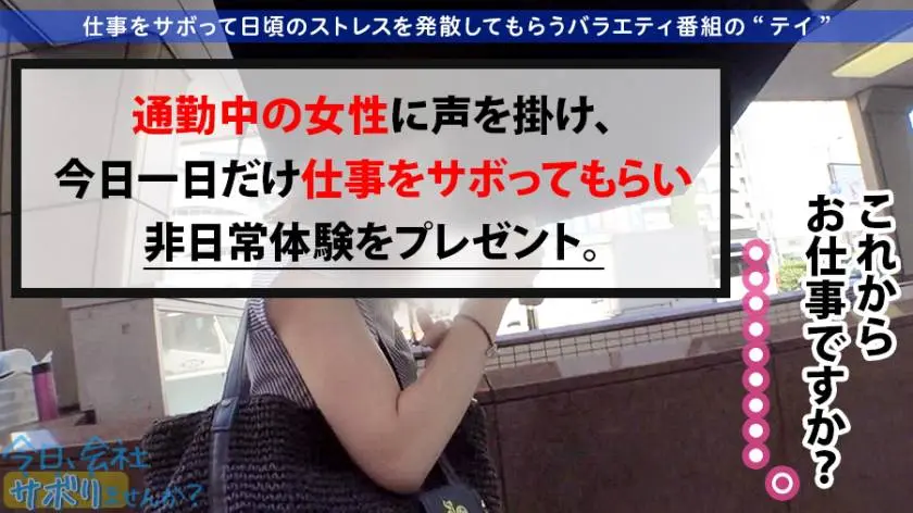 【動画あり】今日、会社サボりませんか？01 ルイちゃん 23歳 新人美容師 300MIUM-508 (2)