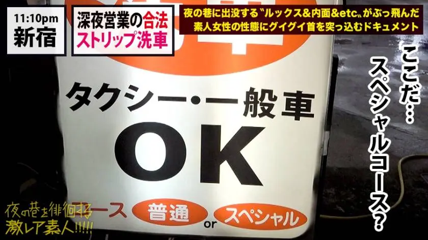 【動画あり】夜の巷を徘徊する激レア素人30 ユリナ 23歳/アン 24歳/身体全体で洗車するG＆Hカップギャル 300MIUM-511 (2)