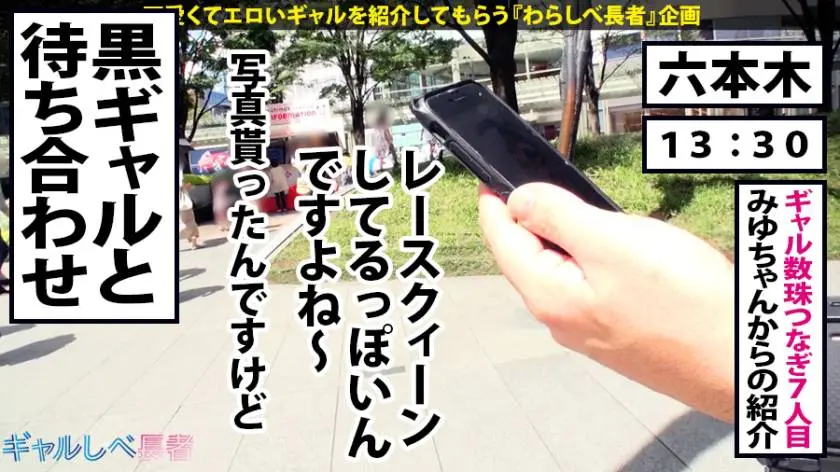 【動画あり】ギャルしべ長者7人目 りこ 年齢：秘密 レースクィーン・モデル 390JAC-009 (2)