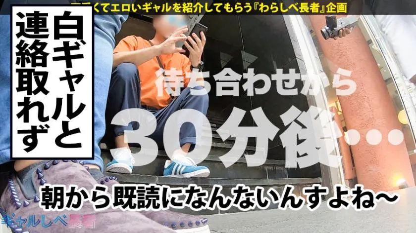 【動画あり】ギャルしべ長者 第8使徒 さーやん 21歳 パリピ大学生 390JAC-012 (2)