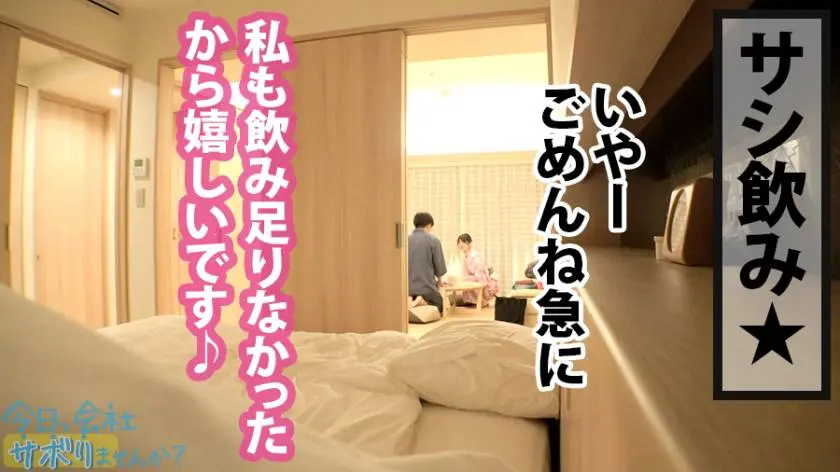 【動画あり】今日、会社サボりませんか？02 あおいちゃん 26歳 看護師 300MIUM-514 (21)