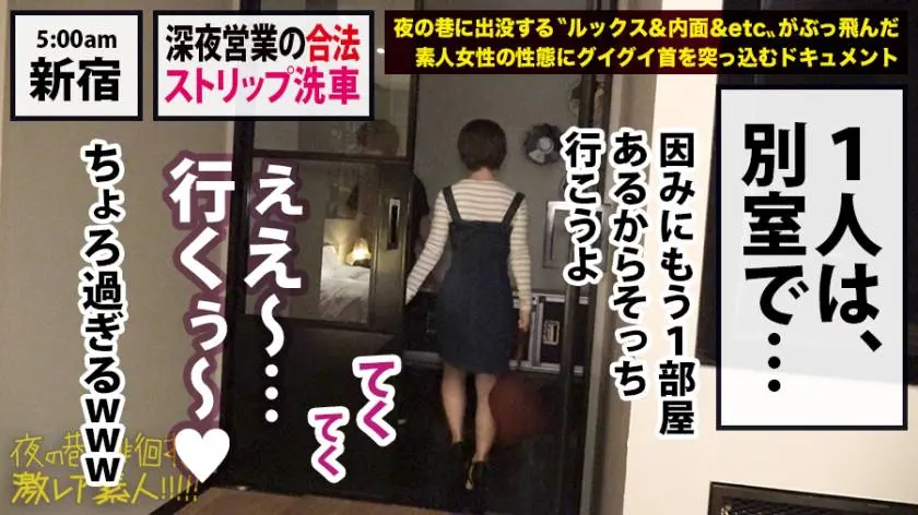 【動画あり】夜の巷を徘徊する激レア素人30 ユリナ 23歳/アン 24歳/身体全体で洗車するG＆Hカップギャル 300MIUM-511 (22)
