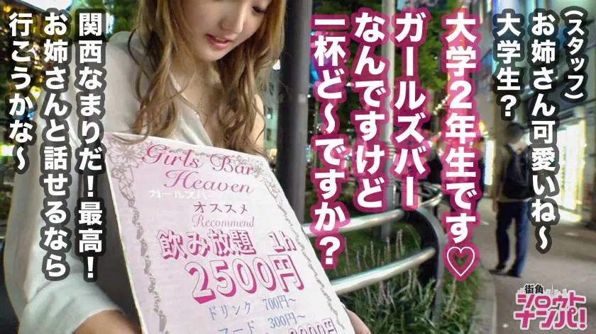 【動画あり】街角シロウトナンパ マキ 20歳 大学2年生(ガールズバー店員) 300MAAN-467 (3)
