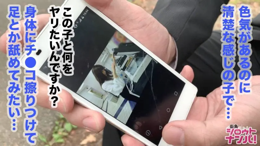 【動画あり】職場のあの子とビヤクで××しませんか？02 街角シロウトナンパ あすかさん 学生支援課勤務 300MAAN-474 (3)