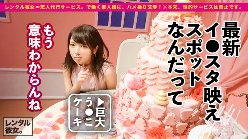 【動画あり】レンタル彼女 るいちゃん 20歳 職業：パパ活 300MIUM-496 (3)