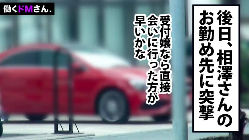 【動画あり】働くドMさん. Case.25 相澤さん 22歳 外資系会社受付 300MIUM-497 (3)