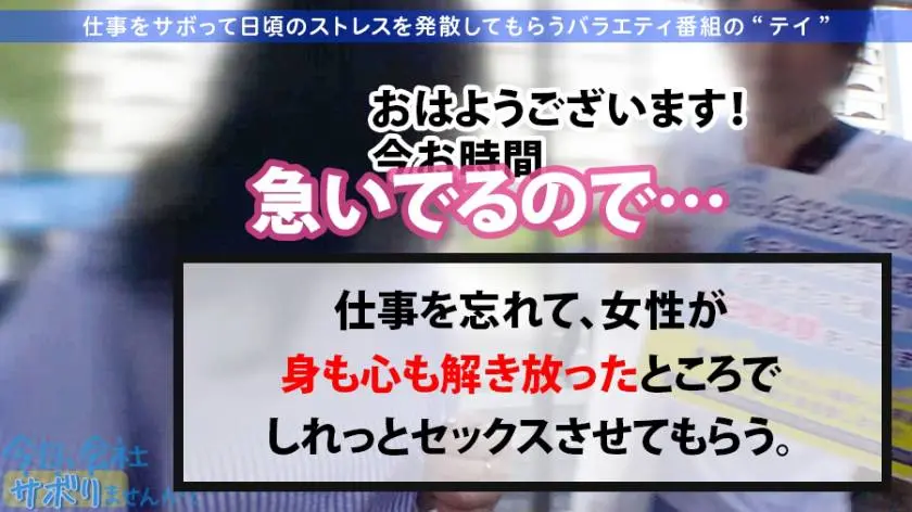 【動画あり】今日、会社サボりませんか？01 ルイちゃん 23歳 新人美容師 300MIUM-508 (3)
