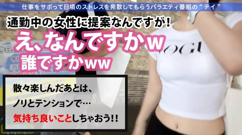 【動画あり】今日、会社サボりませんか？03 あかりちゃん 22歳 スポーツジムトレーナー 300MIUM-518 (3)
