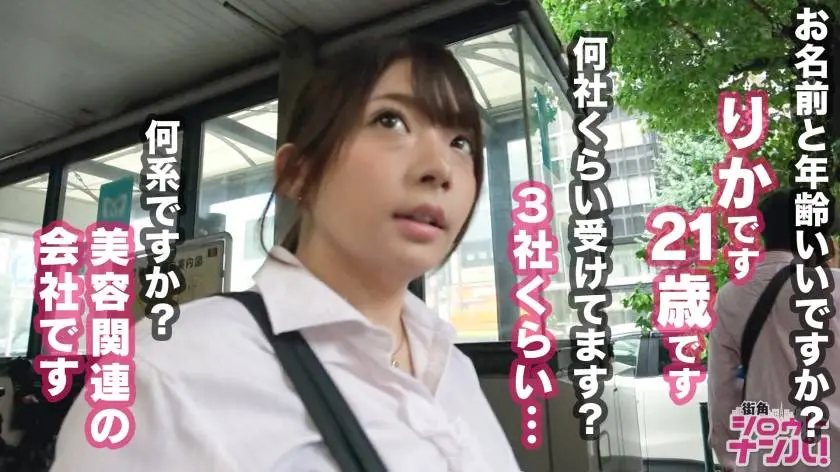 【動画あり】街角シロウトナンパ りか 21歳 経済学部 (テニスサークル所属) 300MAAN-468 (4)