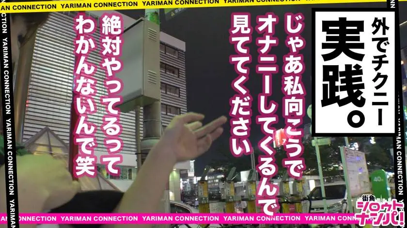 【動画あり】街角シロウトナンパ みお 18歳 大学生 300MAAN-470 (4)