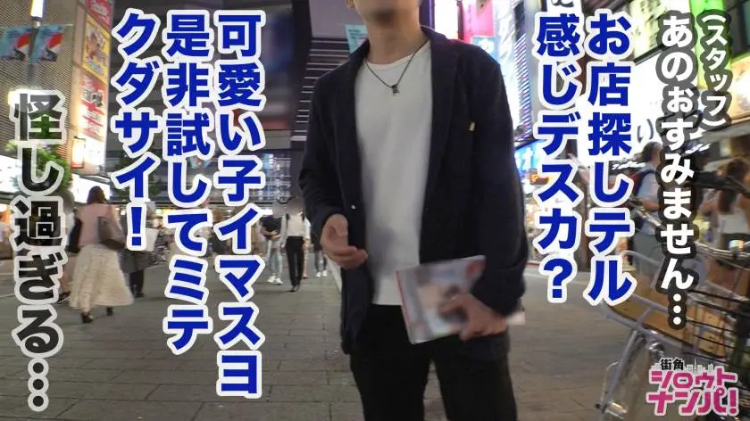 【動画あり】裏おっパブ#01 えいみ 21歳 大学生 300MAAN-471 (4)