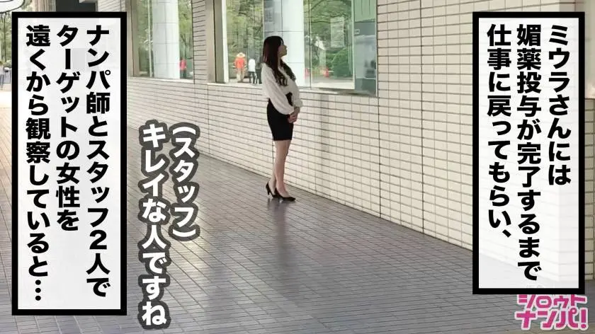 【動画あり】職場のあの子とビヤクで××しませんか？02 街角シロウトナンパ あすかさん 学生支援課勤務 300MAAN-474 (4)