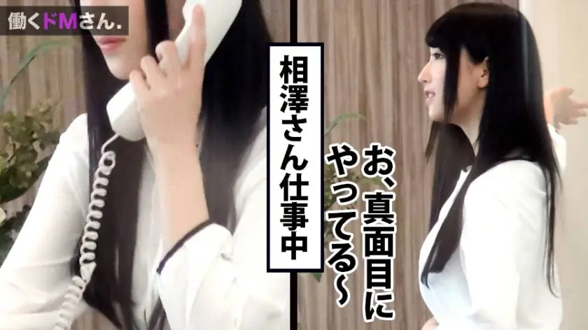 【動画あり】働くドMさん. Case.25 相澤さん 22歳 外資系会社受付 300MIUM-497 (4)