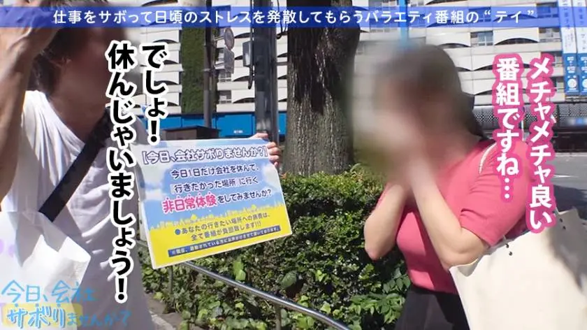 【動画あり】今日、会社サボりませんか？01 ルイちゃん 23歳 新人美容師 300MIUM-508 (4)