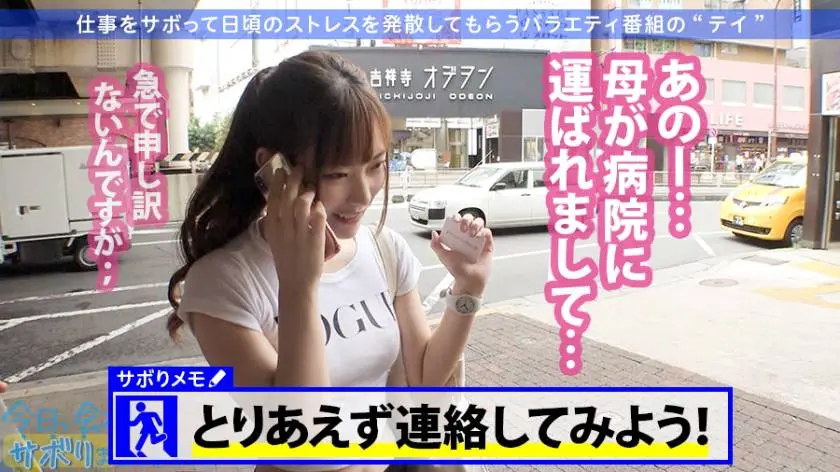 【動画あり】今日、会社サボりませんか？03 あかりちゃん 22歳 スポーツジムトレーナー 300MIUM-518 (4)