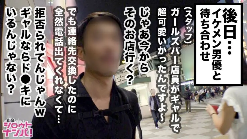 【動画あり】街角シロウトナンパ マキ 20歳 大学2年生(ガールズバー店員) 300MAAN-467 (5)