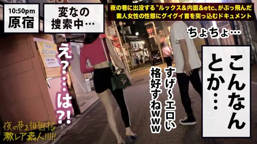 【動画あり】夜の巷を徘徊する〝激レア素人〟！！ 29 リリカ(仮名/22歳) 大学生 300MIUM-507 (5)