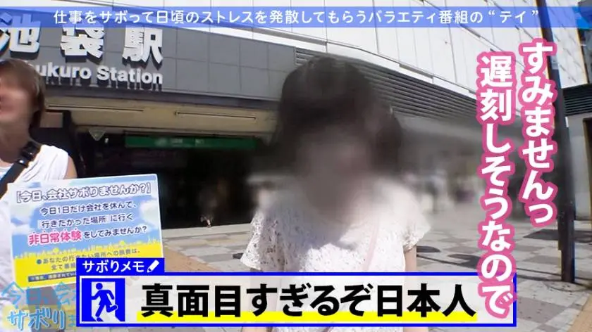 【動画あり】今日、会社サボりませんか？01 ルイちゃん 23歳 新人美容師 300MIUM-508 (5)