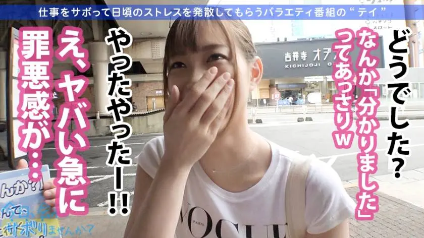 【動画あり】今日、会社サボりませんか？03 あかりちゃん 22歳 スポーツジムトレーナー 300MIUM-518 (5)