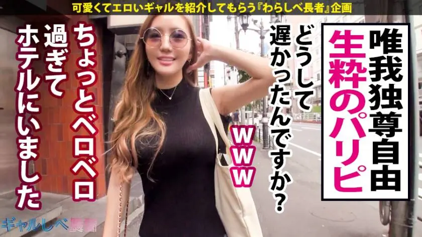 【動画あり】ギャルしべ長者 第8使徒 さーやん 21歳 パリピ大学生 390JAC-012 (5)