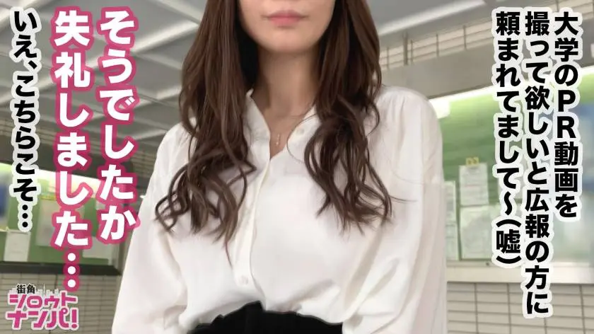【動画あり】職場のあの子とビヤクで××しませんか？02 街角シロウトナンパ あすかさん 学生支援課勤務 300MAAN-474 (6)