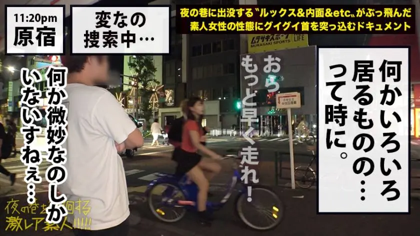 【動画あり】夜の巷を徘徊する〝激レア素人〟！！ 29 リリカ(仮名/22歳) 大学生 300MIUM-507 (6)