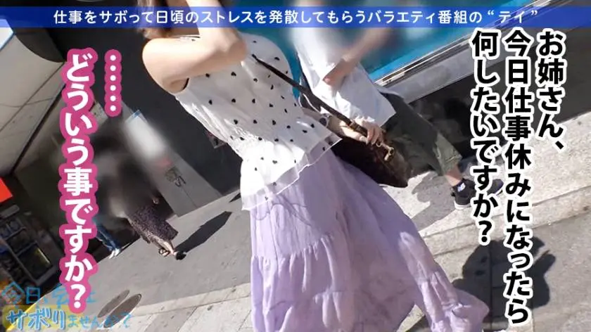 【動画あり】今日、会社サボりませんか？01 ルイちゃん 23歳 新人美容師 300MIUM-508 (6)