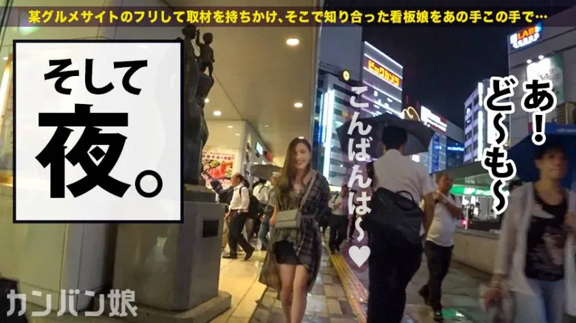 【動画あり】カンバン娘 004 ことみ 21歳 焼きそば屋店員 300MIUM-512 (6)