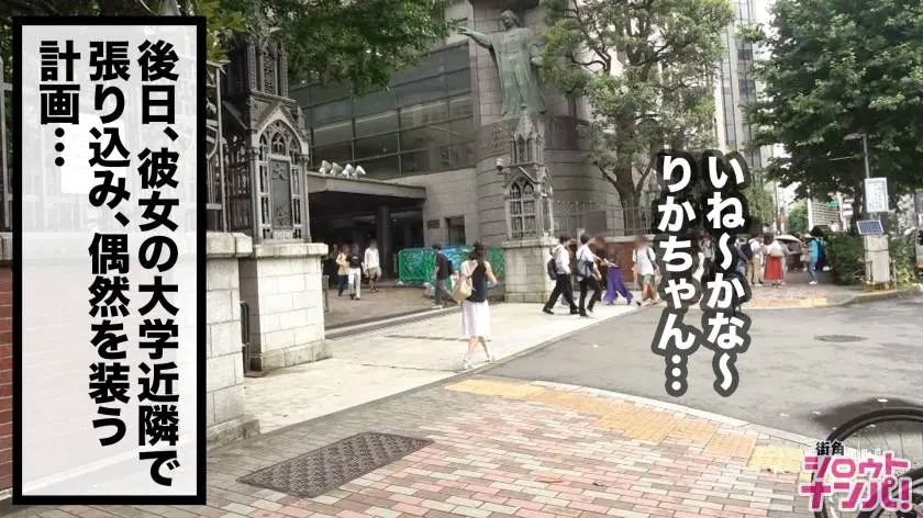 【動画あり】街角シロウトナンパ りか 21歳 経済学部 (テニスサークル所属) 300MAAN-468 (7)